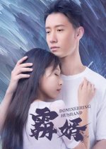 Domineering Husband Chinese Drama photo