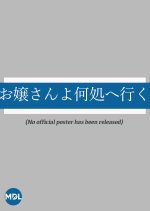 Ojosan yo Doko e Iku Japanese Drama photo