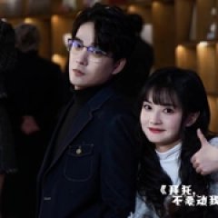 Please Don't Touch My Bowl Chinese Drama photo