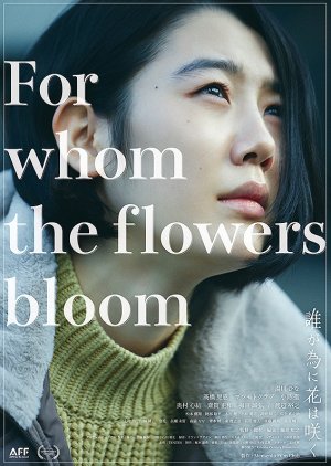 For whom the flowers bloom (2024) poster