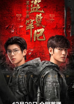 Hắc Kim Cổ Điện | Misty Creed (2023)