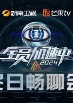 Run for Time Season 4 Chinese TV Program photo