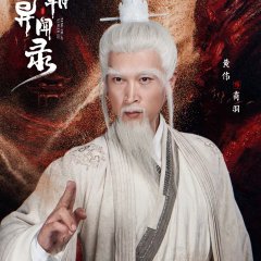 Tang Dynasty Unusual News Record Chinese Drama photo