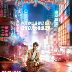 Tale of the Night Chinese Movie photo