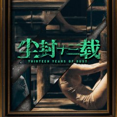 Thirteen Years of Dust Chinese Drama photo