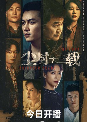 An Ye Ming Tan (2023) poster