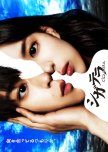Ciguatera japanese drama review