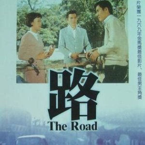 The Road (1967)