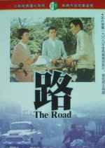 The Road Taiwanese Movie(1967) photo