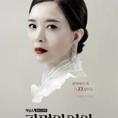 Queen of Masks Korean Drama photo