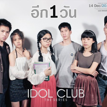 Idol Club (2012)