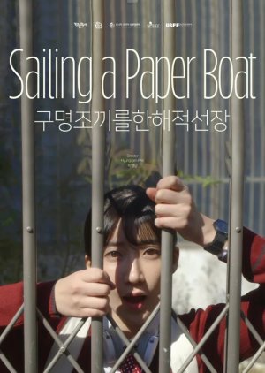 Sailing a Paper Boat (2018) poster