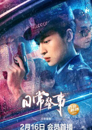 Police on the Beat (2023) poster