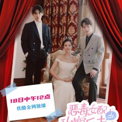 E Du Nv Pei De Tian Mi Fan Ji Chinese Drama photo