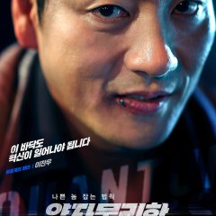 Quantum Physics Korean Movie photo