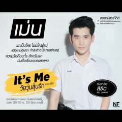 It's Me Thai Drama(2016) photo