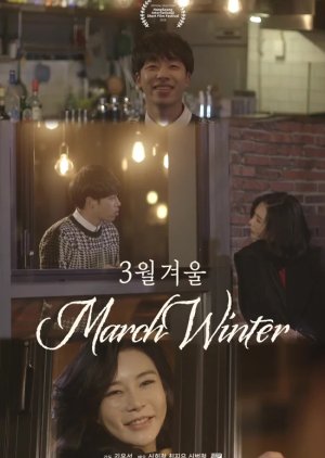 March Winter (2018) poster