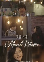 March Winter Korean Movie photo