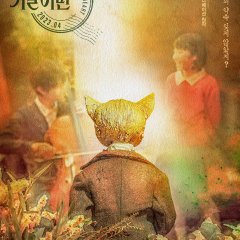 Whisper of the Heart Japanese Movie photo