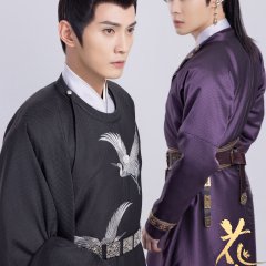 Royal Rumours Chinese Drama photo