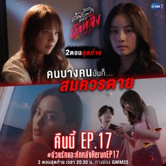 P.S. I Hate You (2022) photo