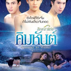 Summer to Winter Thai Movie photo