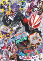 Kamen Rider Geats: What the Hell?! Desire Grand Prix Full of Men! I'm Ouja! Japanese Drama photo