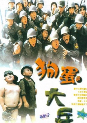 Naughty Boys & Soldiers (1996) poster