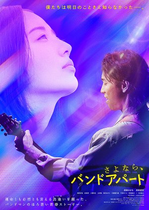 Sayonara, Band Apart (2022) poster