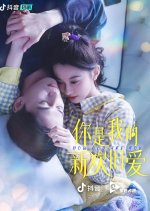 How Old Are You Chinese Drama photo