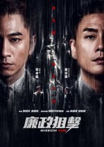 Mission Run Season 2 Hong Kong Drama photo