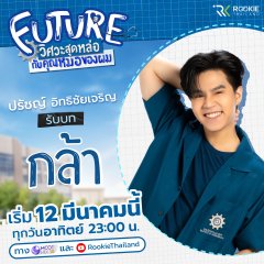 Future Thai Drama(2023) photo