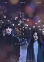 A Man Wishes for the First, A Woman Wishes for the Last Korean Movie photo