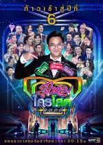 Roo Mai Krai Sod 2022 Thai TV Program photo