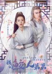 My Merman Brother chinese drama review