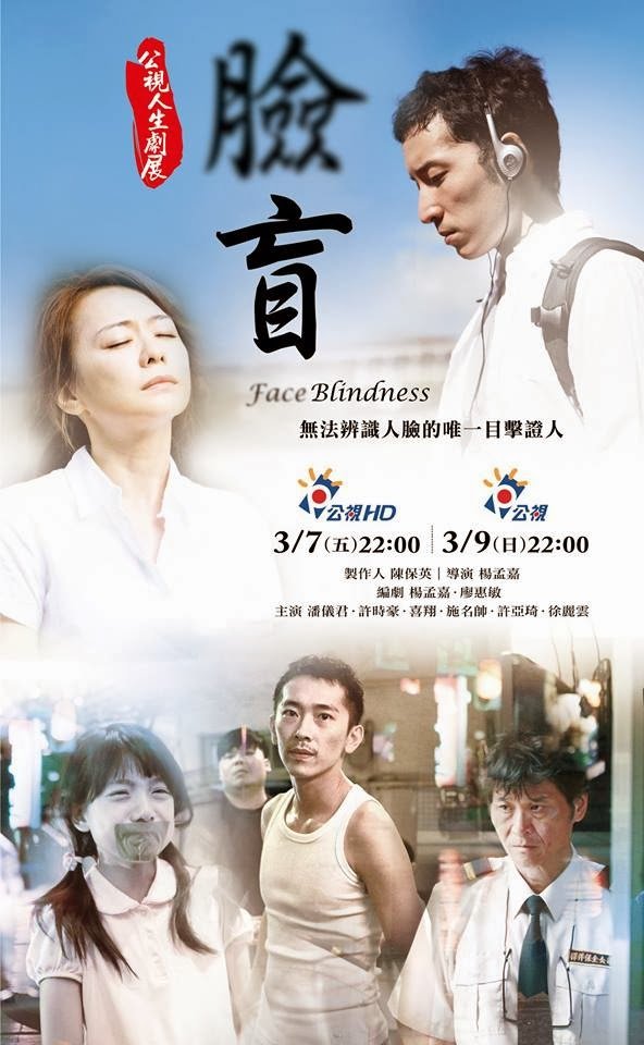 Life Story Face Blindness (2014) Photos MyDramaList