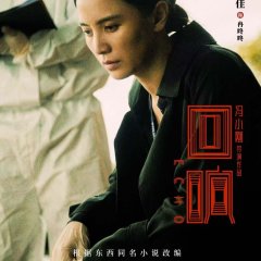 Echo Chinese Drama(2023) photo