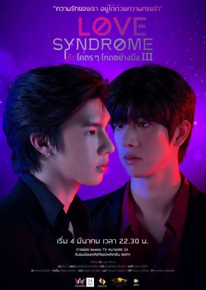 Love Syndrome III (2023) - cafebl.com