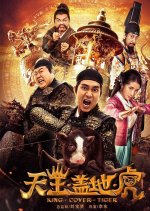 King - Cover - Tiger Chinese Movie photo