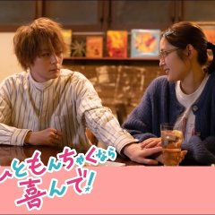 Troubles All Aboard! Japanese Drama photo