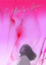 The Badger Game Chinese Movie photo