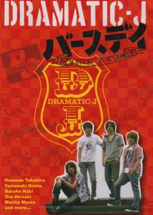 Dramatic-J: Birthday (2008) poster