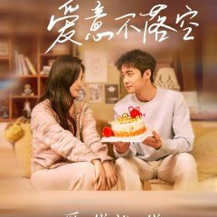 Ai Zen Yang Jiu Zen Yang Chinese Drama photo