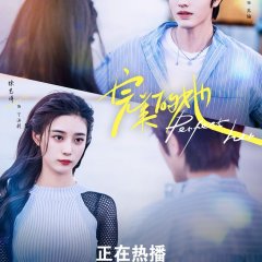 Perfect Her Chinese Drama photo