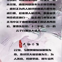 Archmage Chinese Drama photo