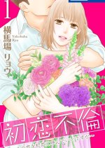 Hatsukoi Furin: Kono Koi wo Hatsukoi to Yonde Ii desu ka Japanese Drama photo