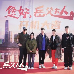 Nin Hao, Yue Fu Da Ren Chinese Drama photo