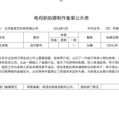 See You Again, My Boss Chinese Drama photo