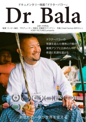 Dr. Bala (2023) poster