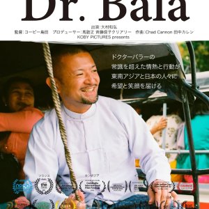 Dr. Bala (2023)